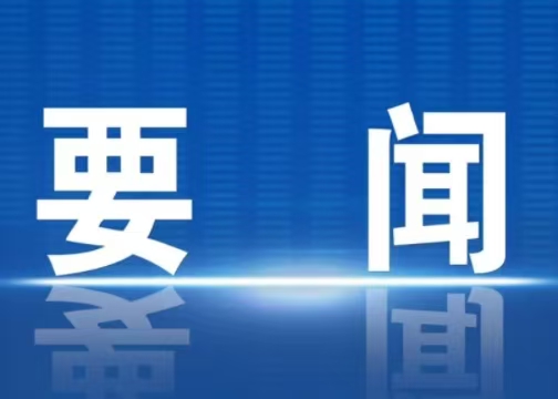 國務(wù)院辦公廳關(guān)于釋放體育消費(fèi)潛力進(jìn)一步推進(jìn)體育產(chǎn)業(yè)高質(zhì)量發(fā)展的意見