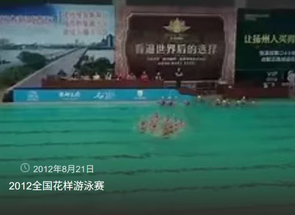 2012年花樣游泳全國賽